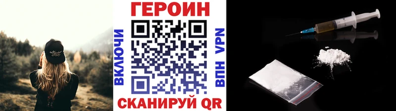 ГЕРОИН белый  даркнет сайт  Новокубанск 