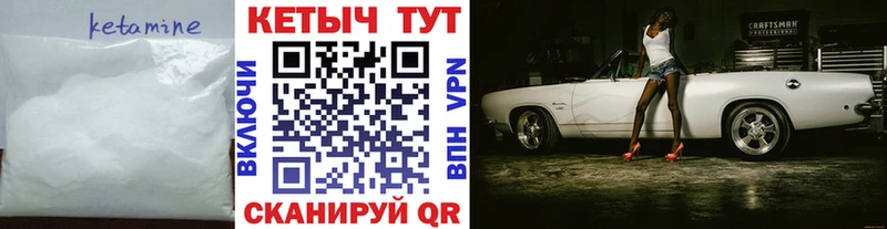 КЕТАМИН ketamine Новокубанск