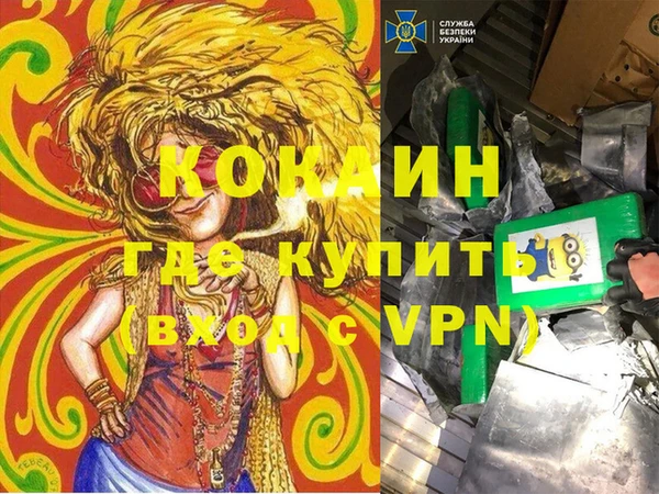 кокаин Абинск