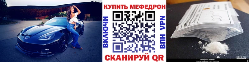 Мефедрон кристаллы  Новокубанск 