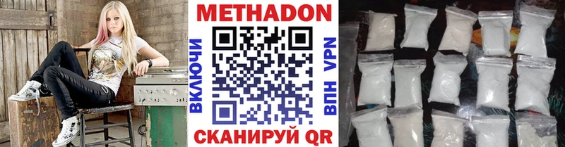 Метадон мёд Новокубанск